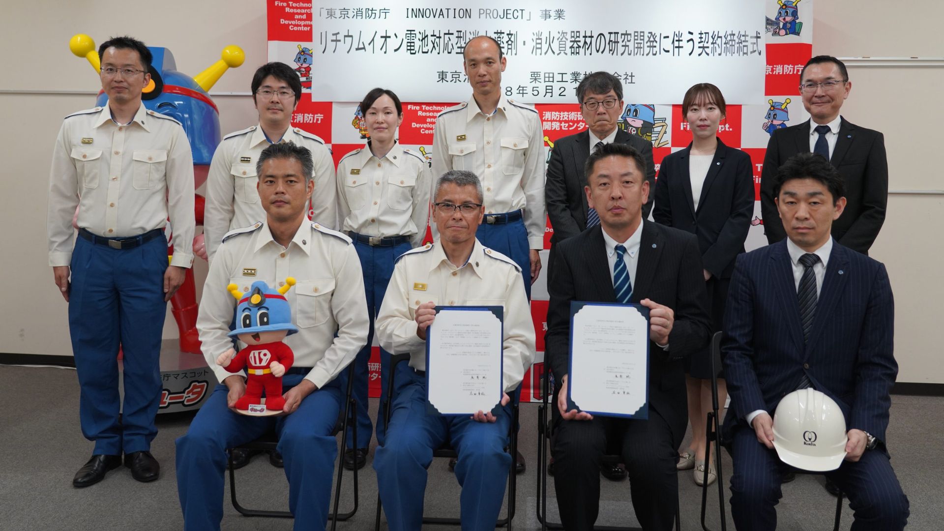 New Partnership Between Kurita and Tokyo Fire Department Targets Lithium‑Ion Battery Safety